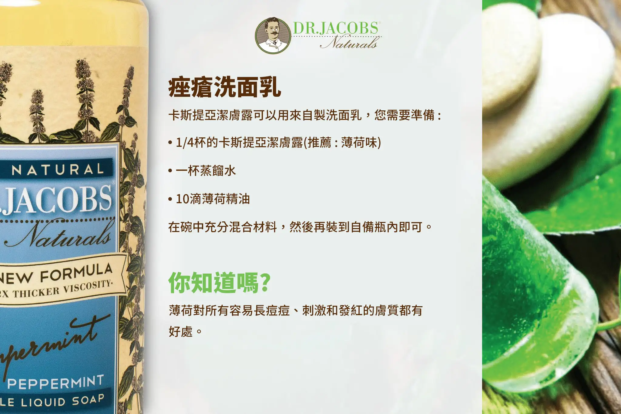 Acnefacewash_v-4.webp