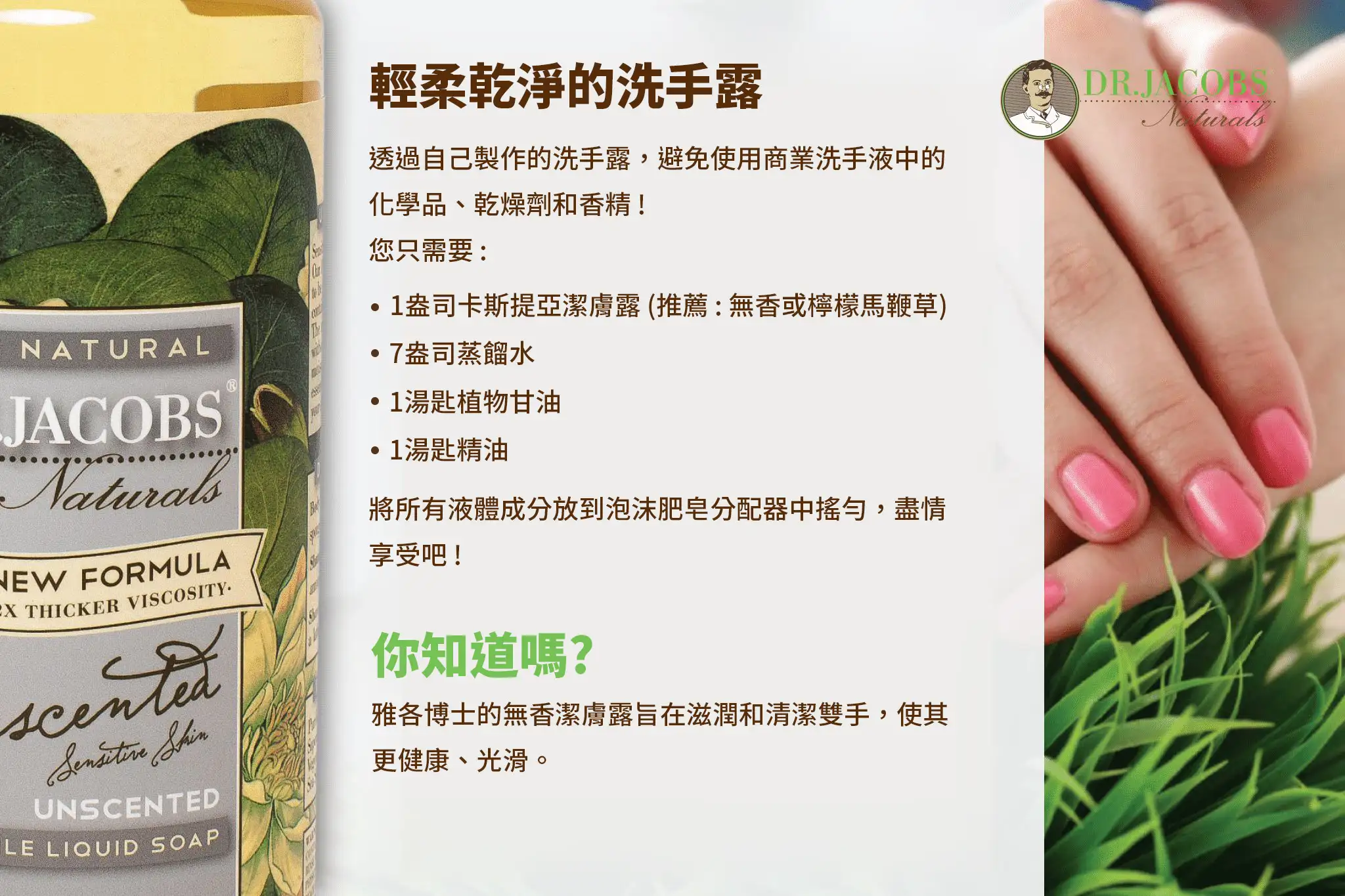 DIN+DIYHandSoaps.webp