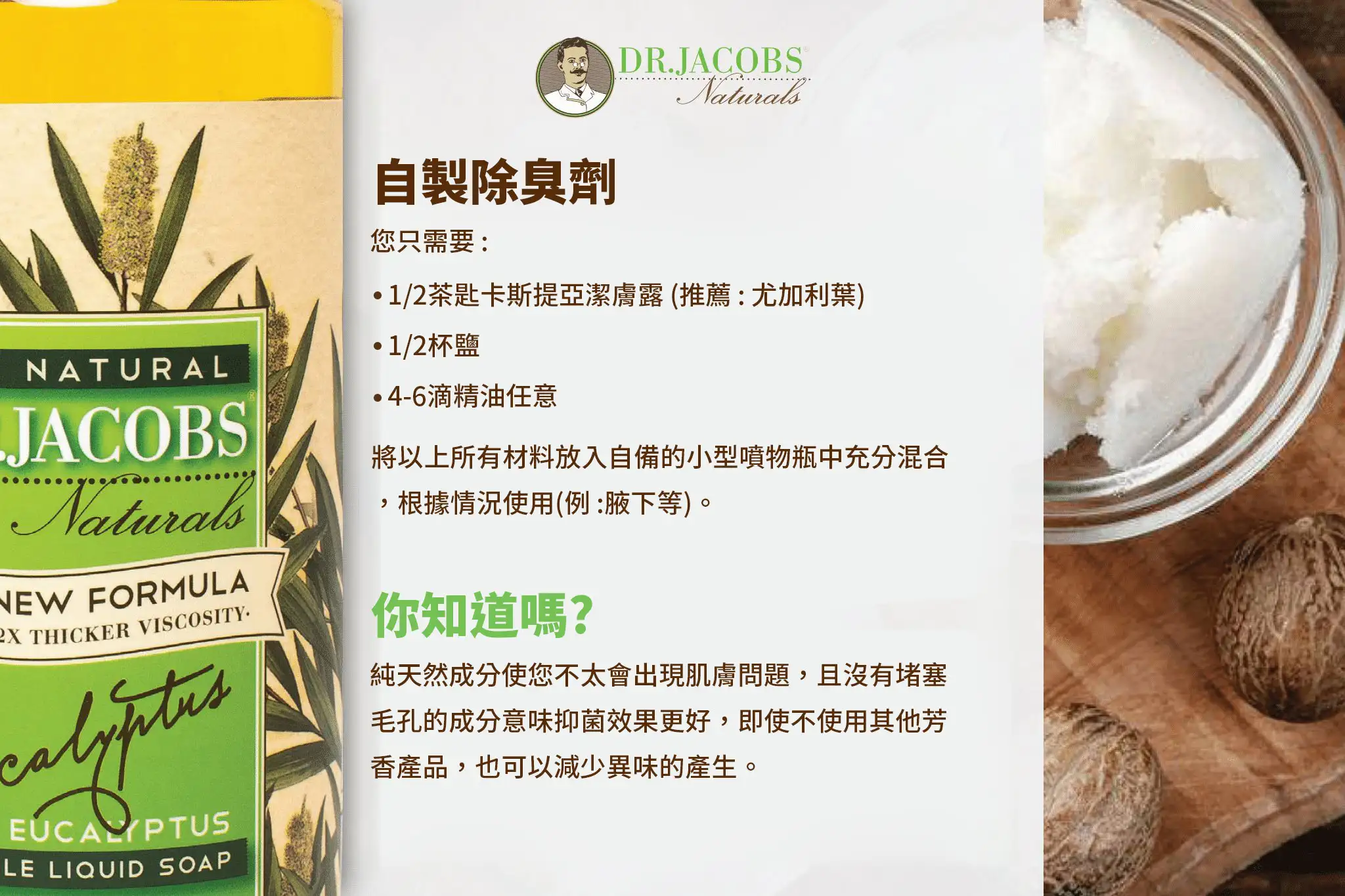 HomemadeDeodorant_v-4.webp