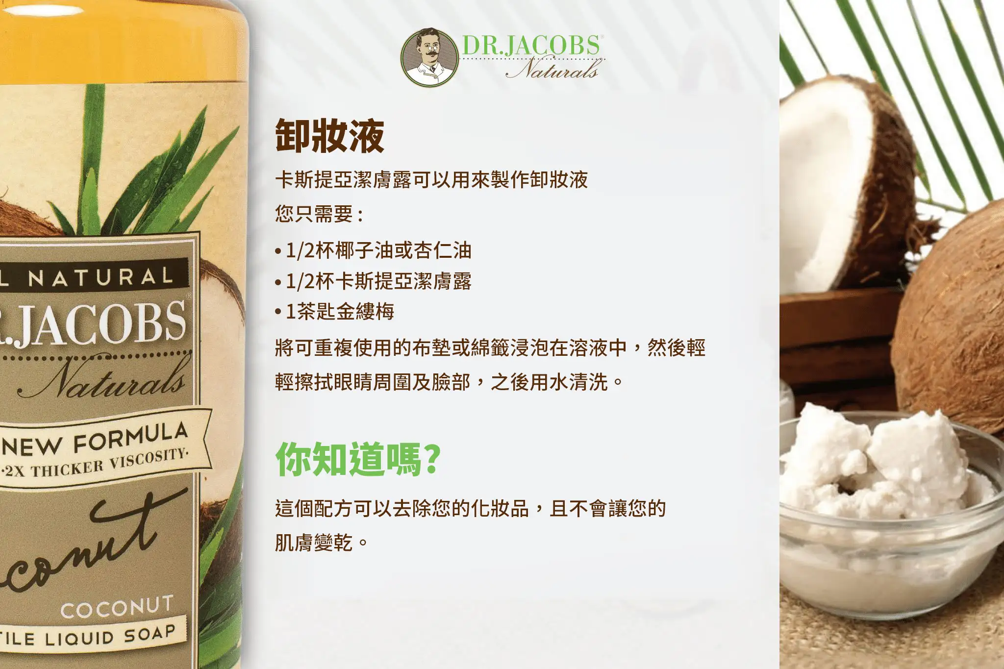 MakeupRemover_v-4.webp